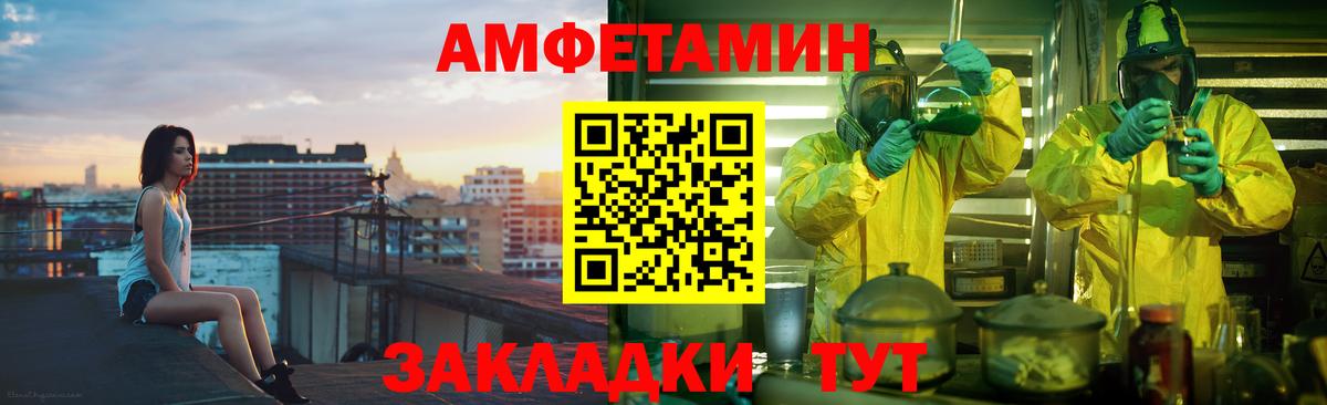 Бор  АМФ  АМФ  Вход с VPN  АМФЕТАМИН Розовый 