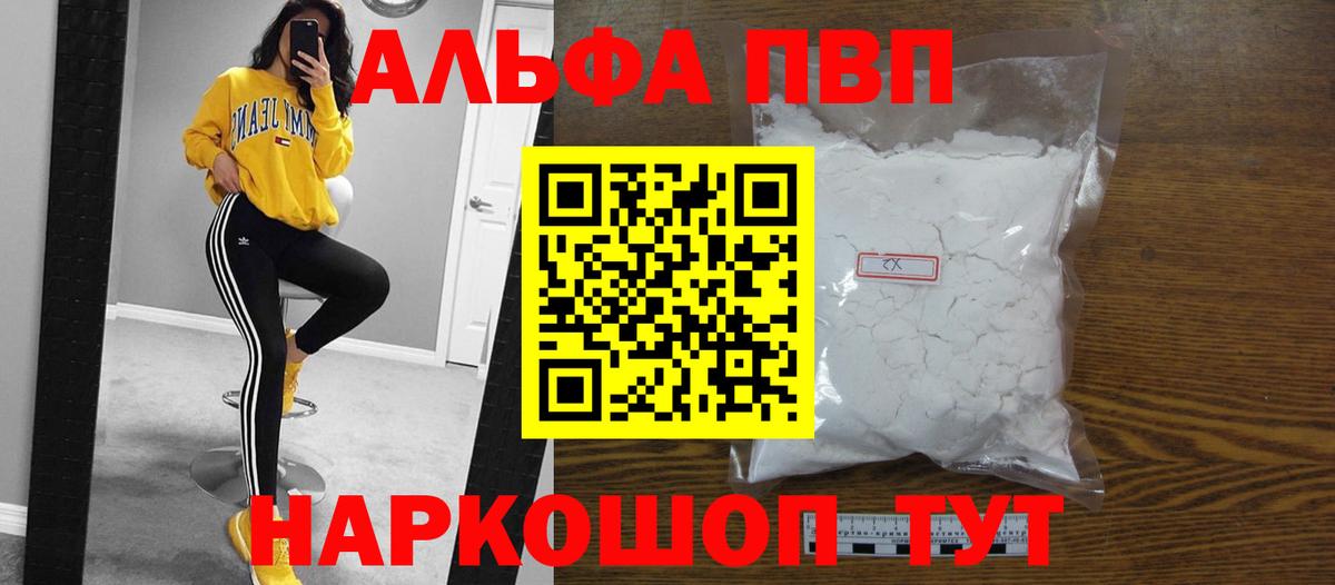 Alpha-PVP VHQ Бор