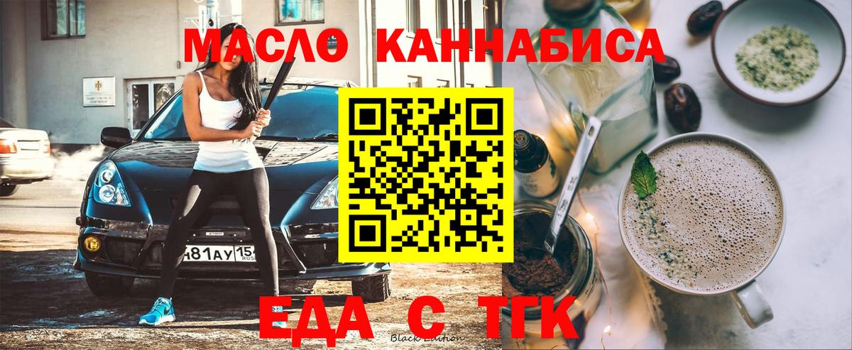 Canna-Cookies конопля  Вход с VPN  Бор 