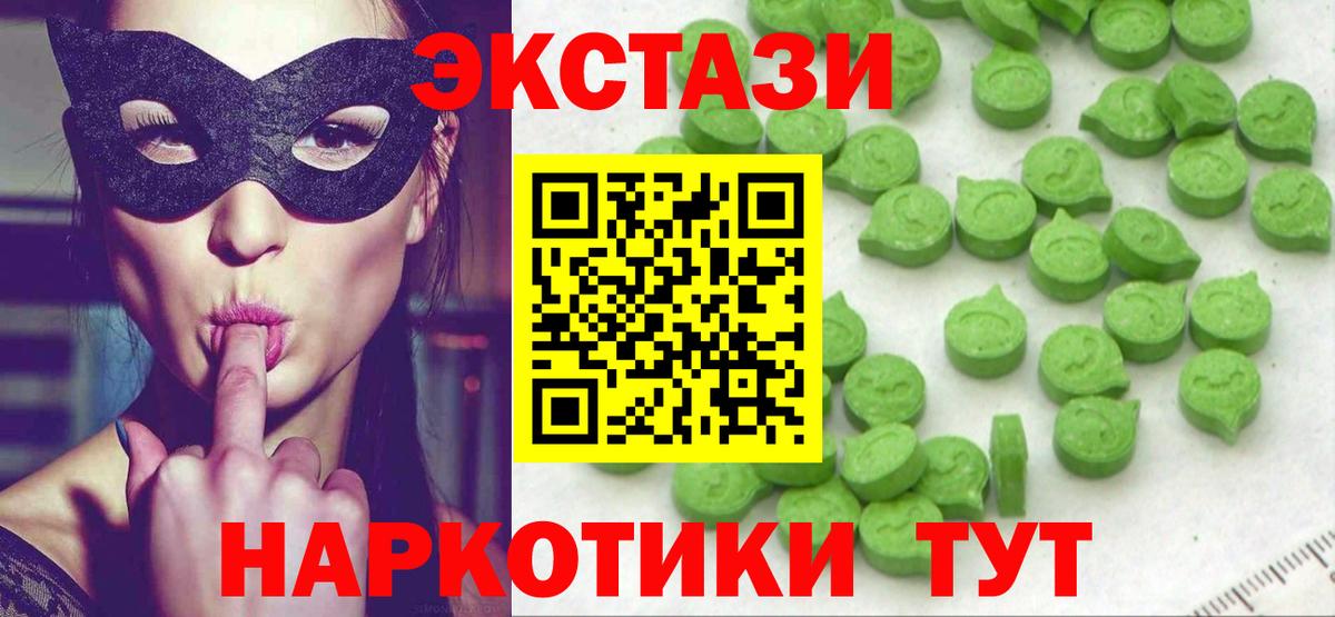 маркетплейс официальный сайт  Ecstasy Cube  ОМГ ОМГ вход  Бор  Вход с VPN  Экстази  Ecstasy 280 MDMA 
