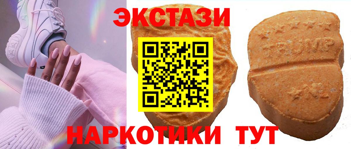 Экстази 280мг Бор