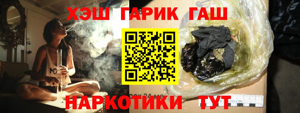 наркота  ГАШИШ AMNESIA HAZE  ГАШ хэш  Вход с VPN  Бор 