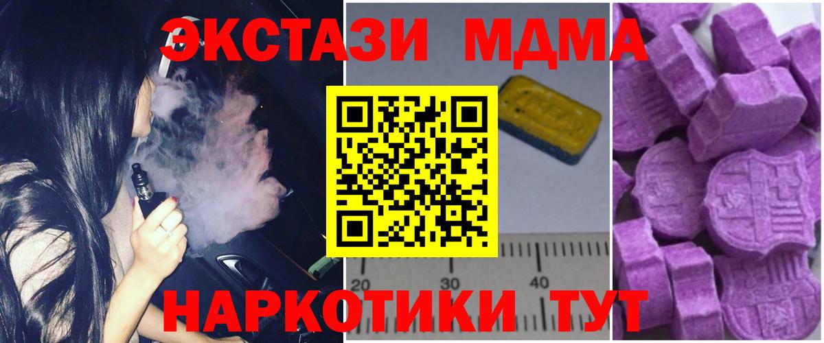 Бор  MDMA Molly  MDMA  МДМА Molly  Вход с VPN 