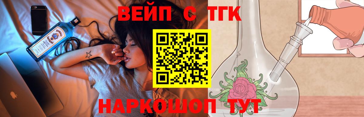 Бор  Дистиллят ТГК жижа  mega tor  Вход с VPN  Дистиллят ТГК вейп с тгк 