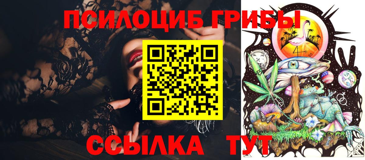 Галлюциногенные грибы GOLDEN TEACHER  Вход с VPN  Бор 